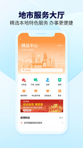 粤省事苹果手机版appv2.0.3(2)