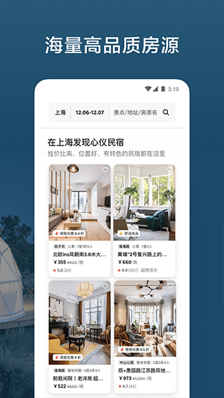 Airbnb爱彼迎ios手机版v25.50(2)