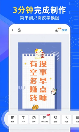 易企秀苹果手机版v5.66.0(2)