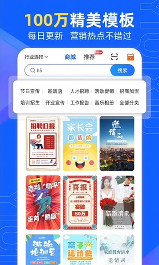 易企秀苹果手机版v5.66.0(1)