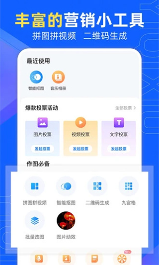 易企秀苹果手机版v5.66.0(4)
