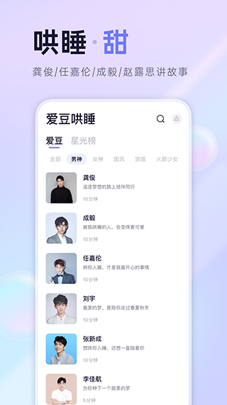 小睡眠ios版v6.9.13(3)
