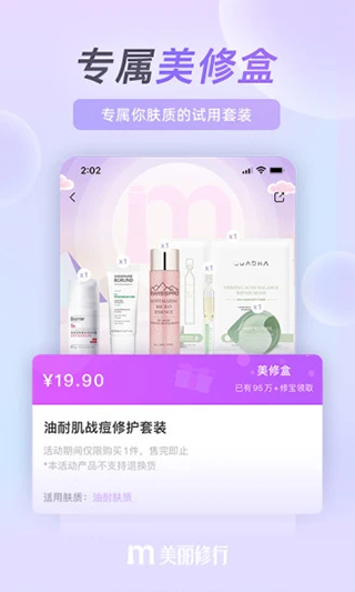美丽修行苹果手机版v9.4.0(3)