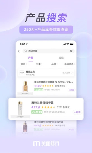 美丽修行苹果手机版v9.4.0(4)