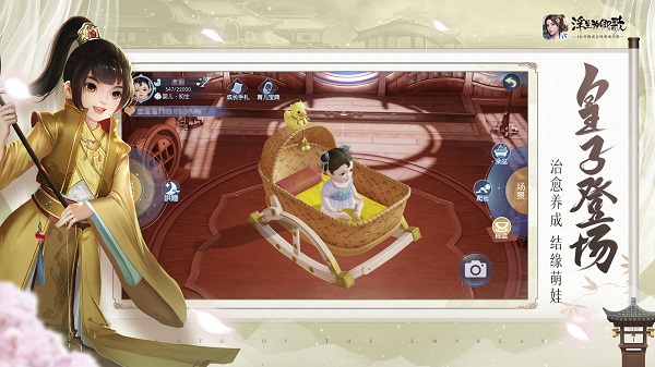 浮生为卿歌ipad版v3.0.1(3)