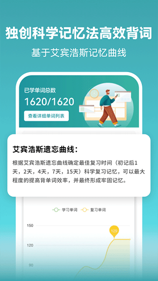 莱特俄语背单词app苹果版v2.6.0(2)