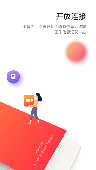 轻推ios版v7.7.4(2)