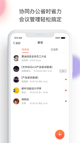 轻推ios版v7.7.4(4)