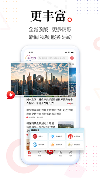 新花城app苹果版v4.3.2(1)