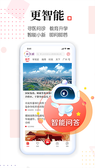 新花城app苹果版v4.3.2(2)