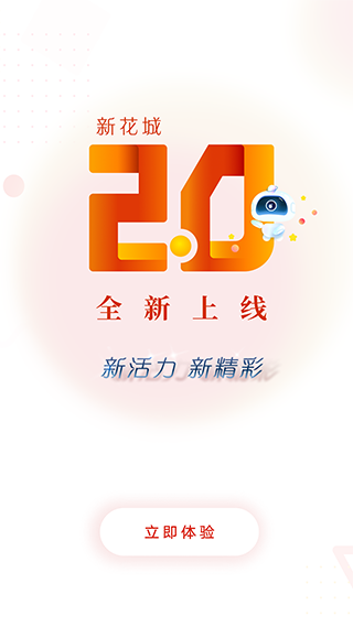 新花城app苹果版v4.3.2(4)
