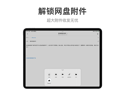 新浪邮箱ipad版v3.3.10(2)