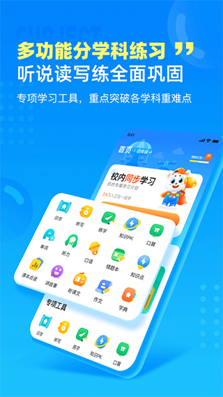 小学宝苹果版v2.3.9(1)