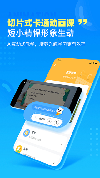 小学宝苹果版v2.3.9(4)