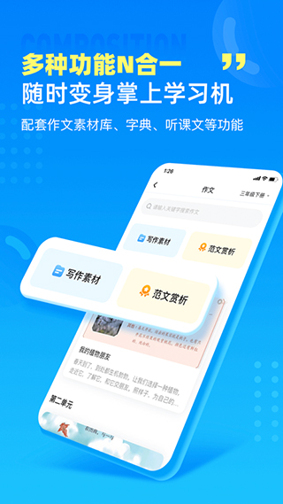 小学宝苹果版v2.3.9(3)