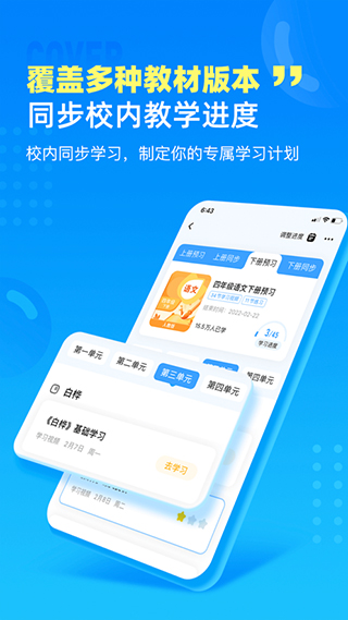 小学宝苹果版v2.3.9(2)
