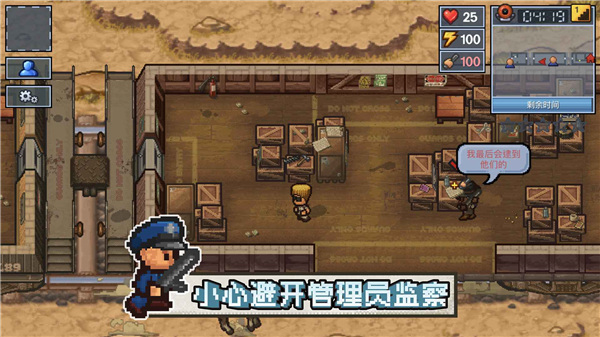 逃脱者困境突围最新版v1.2.30(2)