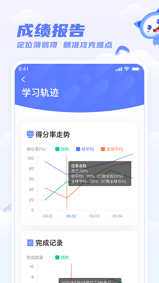 天学网学生ios版v5.39.1(1)
