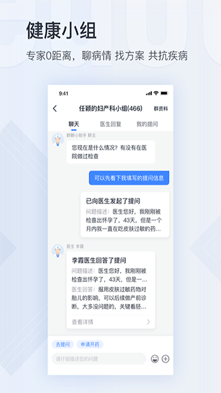 微医挂号网苹果版v5.4.9(4)