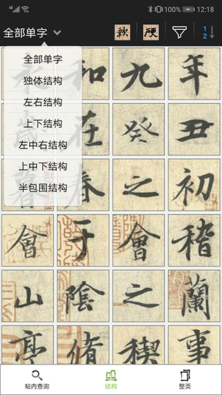 不厌书法苹果版v104.0(3)