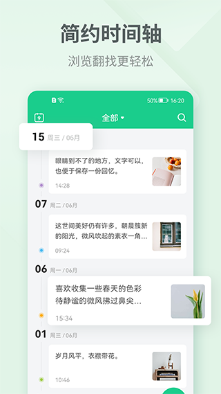 吾记苹果版v5.6(1)
