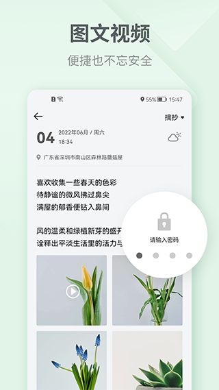 吾记苹果版v5.6(2)