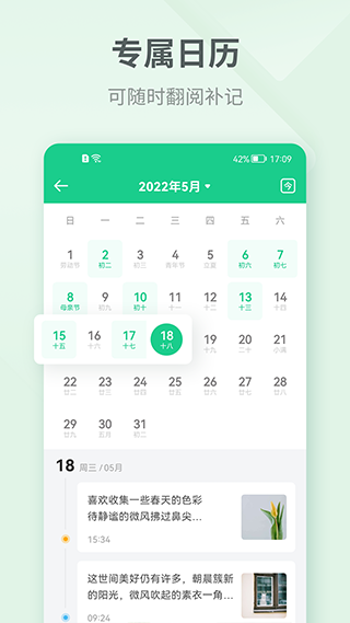 吾记苹果版v5.6(3)