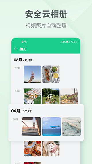 吾记苹果版v5.6(4)