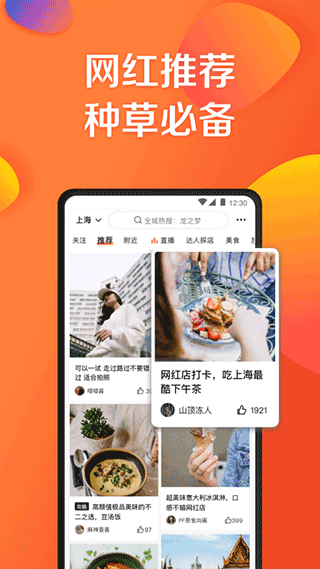 大众点评ios版v11.52.13(3)