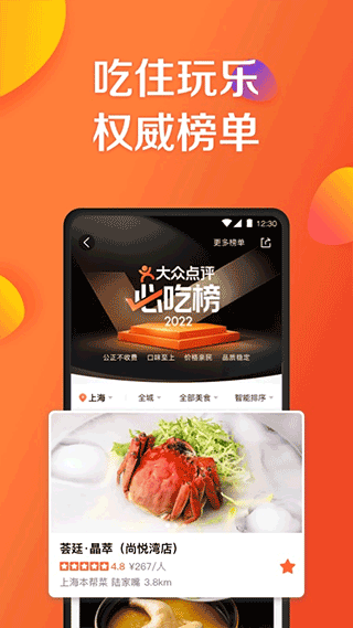 大众点评ios版v11.52.13(2)