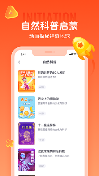 少年得到ios版v8.22.0(3)