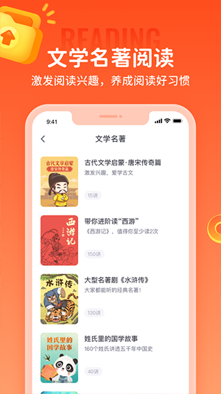 少年得到ios版v8.22.0(2)