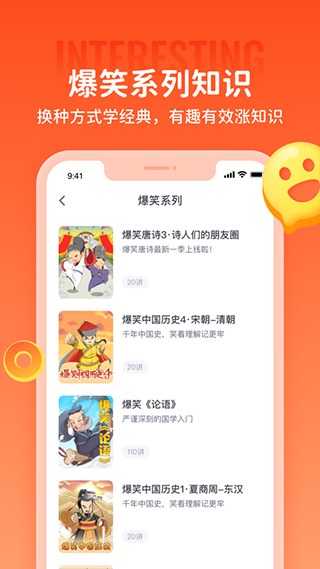 少年得到ios版v8.22.0(4)