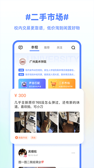 超级课程表苹果版v9.9.46(4)