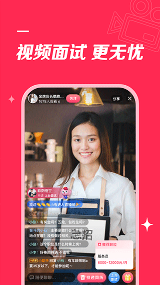 店长直聘ios版v10.240(3)