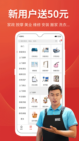 到位苹果版v7.0.9(2)