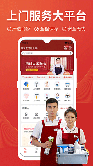 到位苹果版v7.0.9(1)