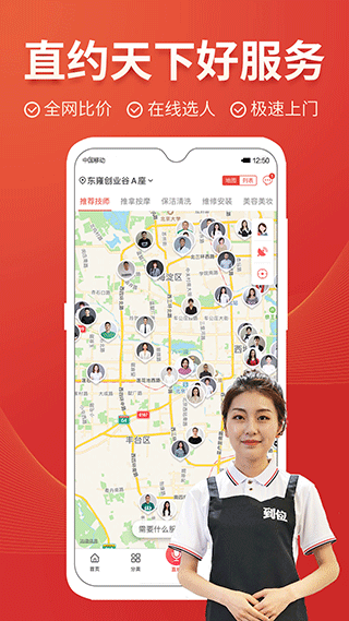 到位苹果版v7.0.9(3)