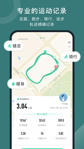 悦动圈苹果版v5.17.149(1)