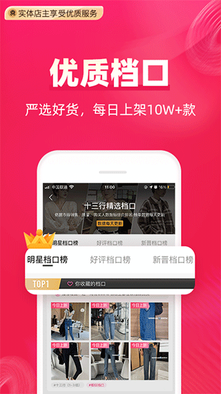 一手服装批发ios版v7.64.01(1)