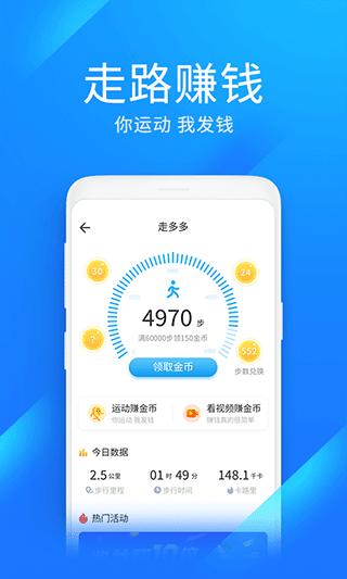 wifi万能钥匙极速版ios版v2.6.5(3)