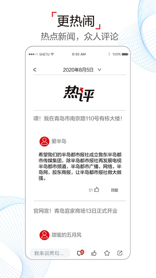 半岛新闻苹果手机版(4)