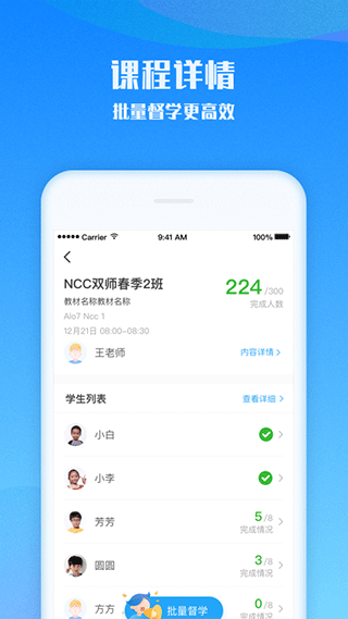 爱乐奇老师苹果版v2.43.0(4)