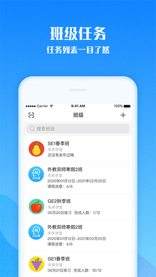 爱乐奇老师苹果版v2.43.0(1)