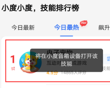 小度智能家居控制系统APP安卓版