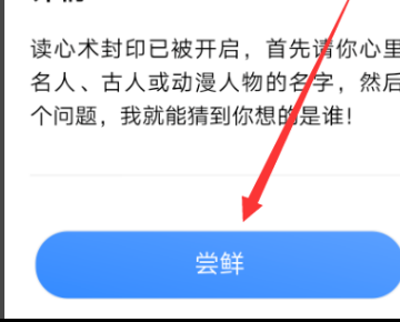 小度智能家居控制系统APP安卓版