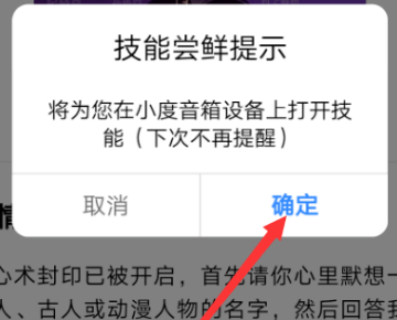 小度智能家居控制系统APP安卓版