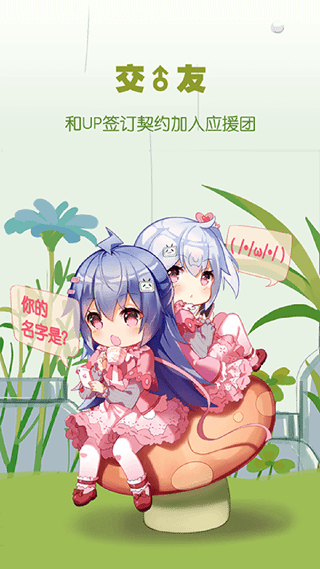 哔哩哔哩概念版ios版v8.89.0(2)