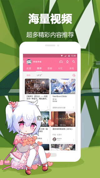 哔哩哔哩概念版ios版v8.89.0(3)