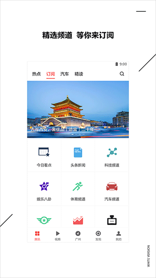 zaker新闻阅读ios版v9.20(4)